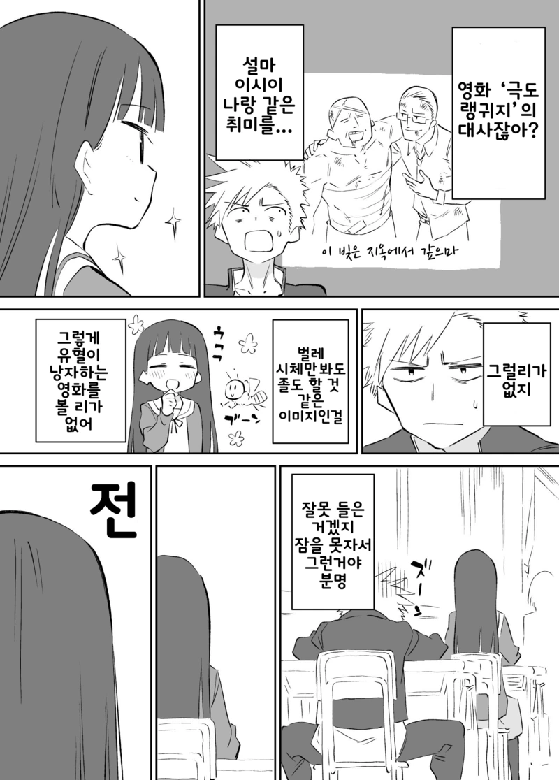 엇갈리는 두 남녀의 마음.Manga - 이미지 3