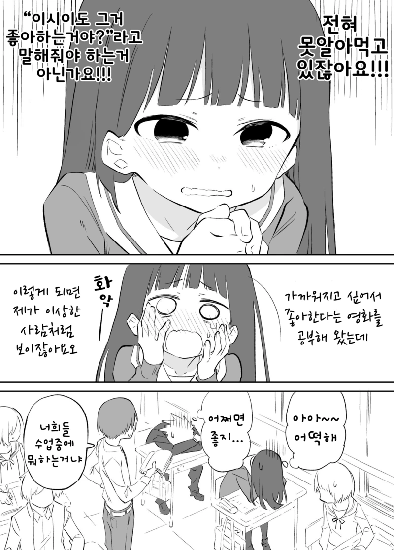 엇갈리는 두 남녀의 마음.Manga - 이미지 4