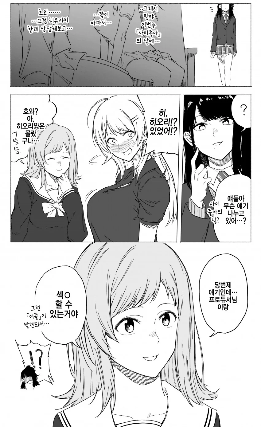 [@] 사이 좋아의 날
