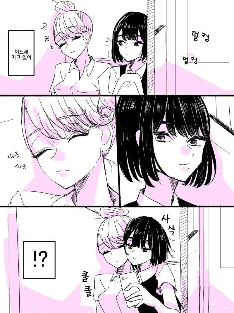 전철안에서 여고생끼리 꽁냥대는 manga - 이미지 2