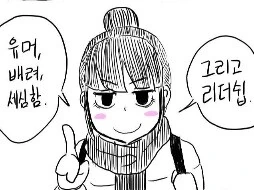 여자 사귀려면~ 남잔 이것만 있으면 돼.manhwa
