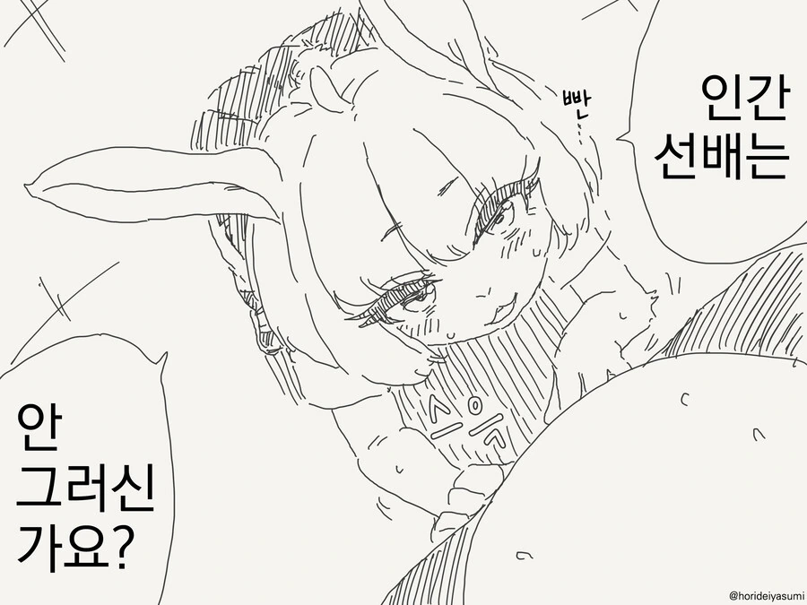 이 작가 만화중에 가장 마음에 드는 편 - 이미지 3