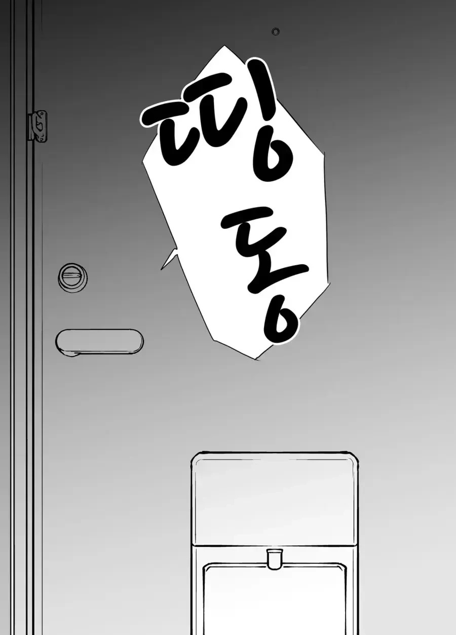 모르는 여자가 옆집에 이사 오는 만화.manga - 이미지 6