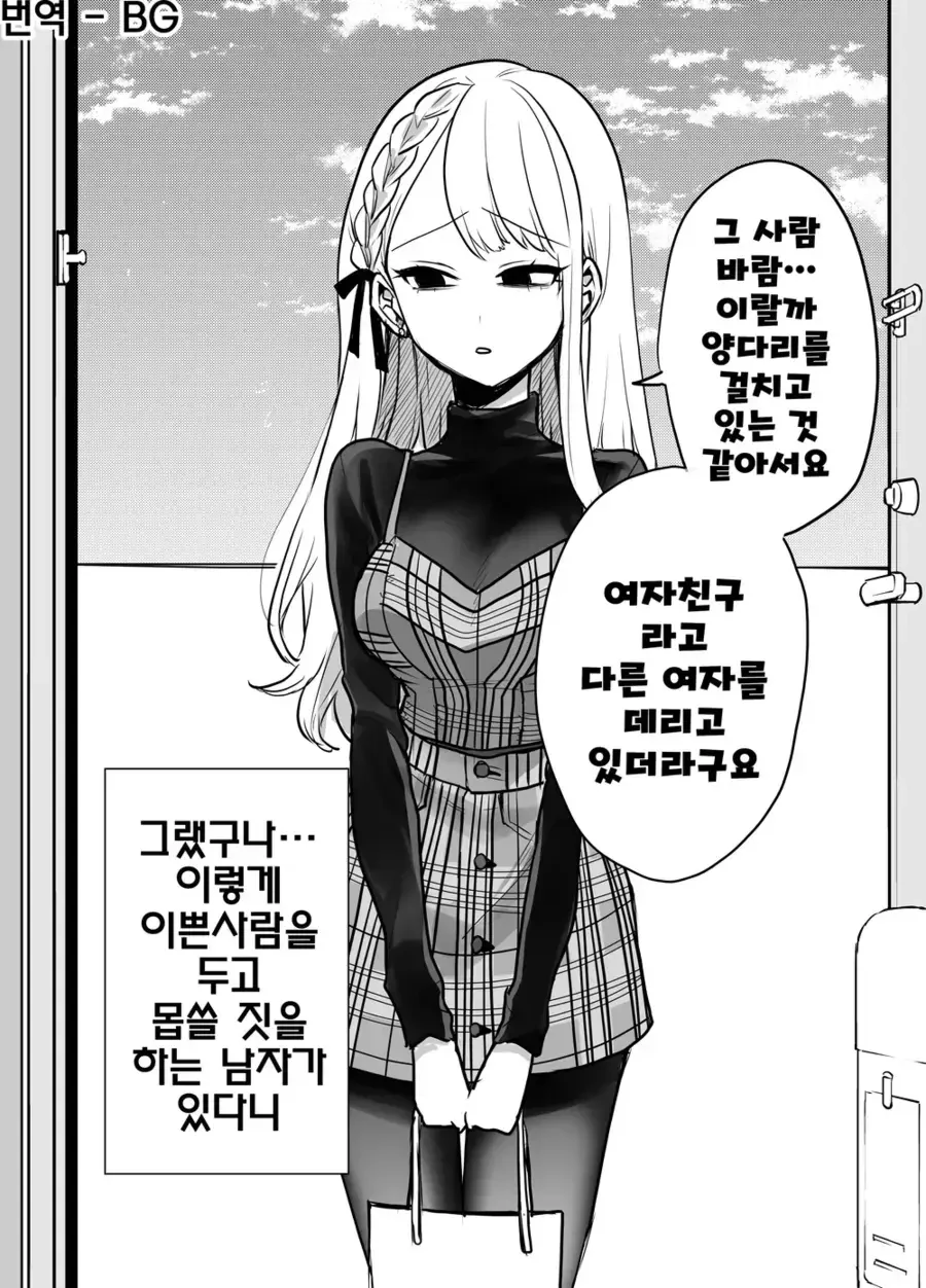 모르는 여자가 옆집에 이사 오는 만화.manga - 이미지 10