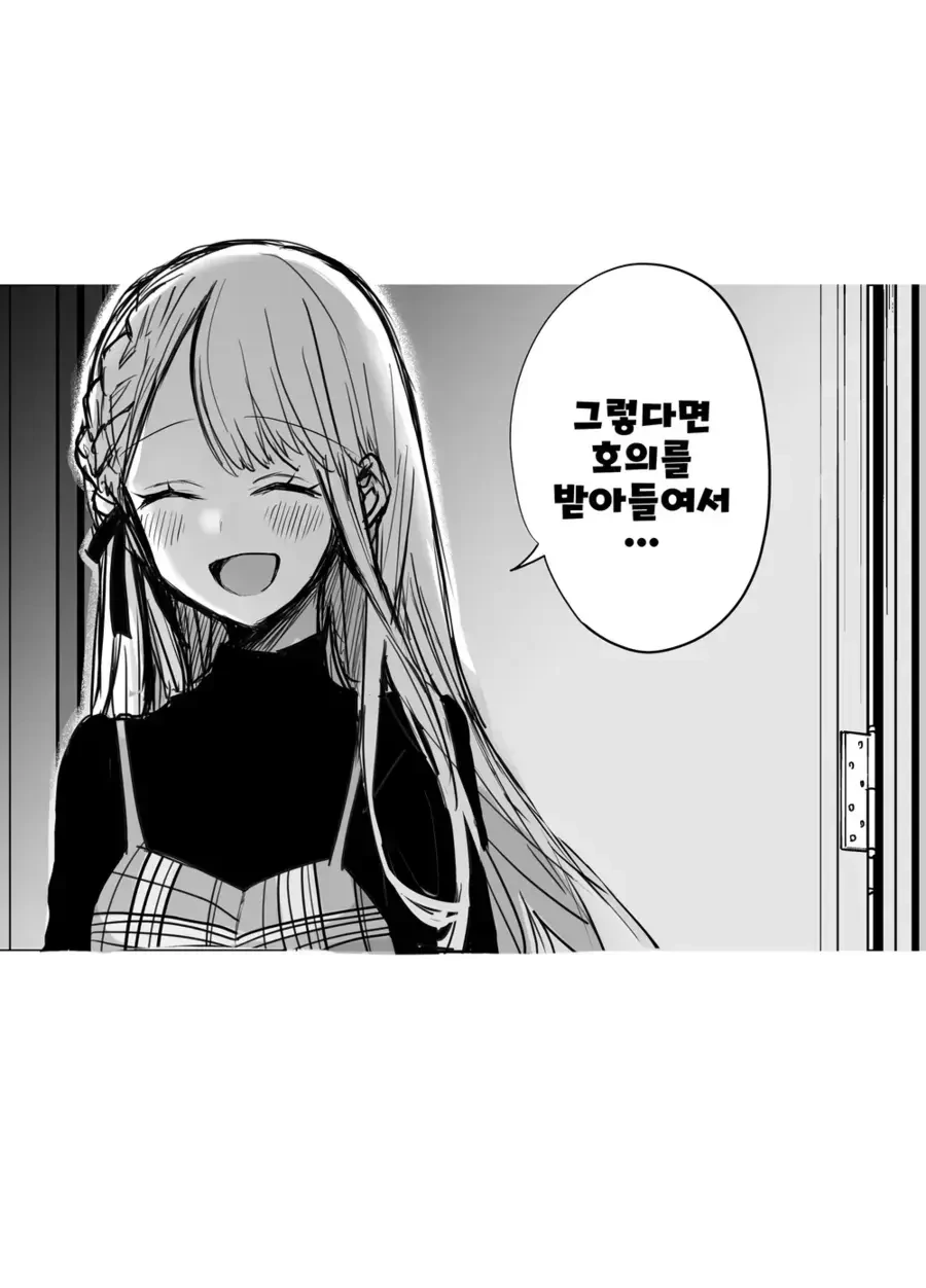 모르는 여자가 옆집에 이사 오는 만화.manga - 이미지 13