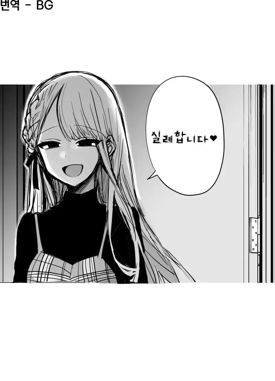 모르는 여자가 옆집에 이사 오는 만화.manga - 이미지 14
