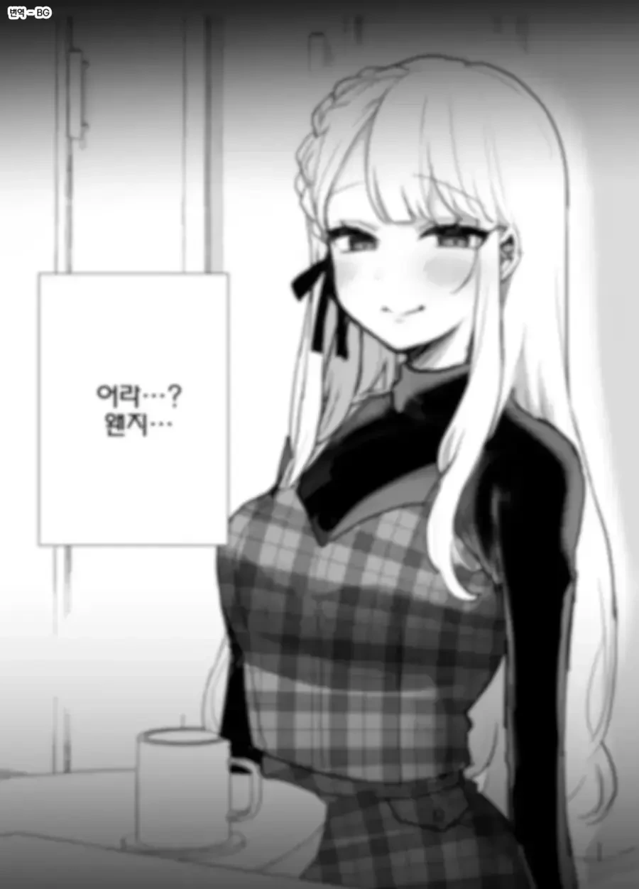 모르는 여자가 옆집에 이사 오는 만화.manga - 이미지 26
