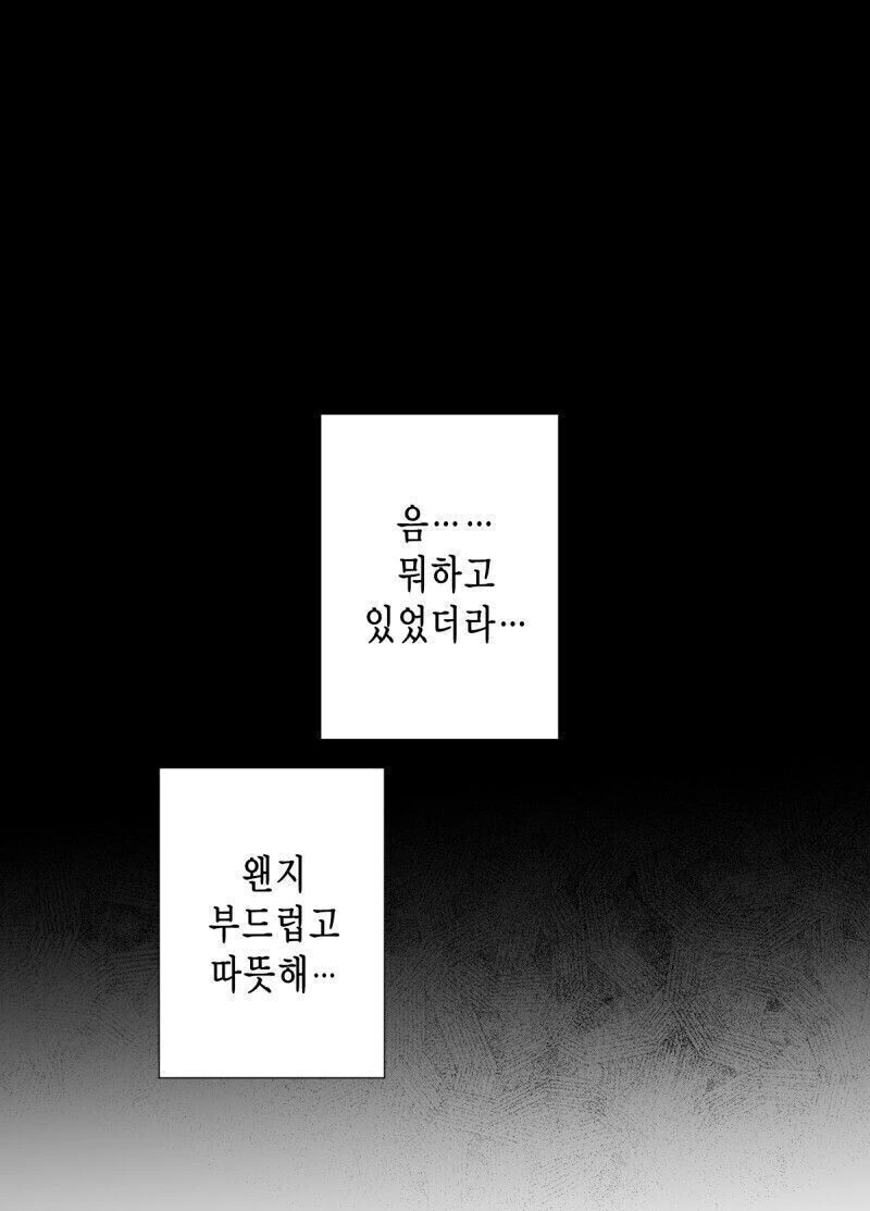 모르는 여자가 옆집에 이사 오는 만화.manga - 이미지 28
