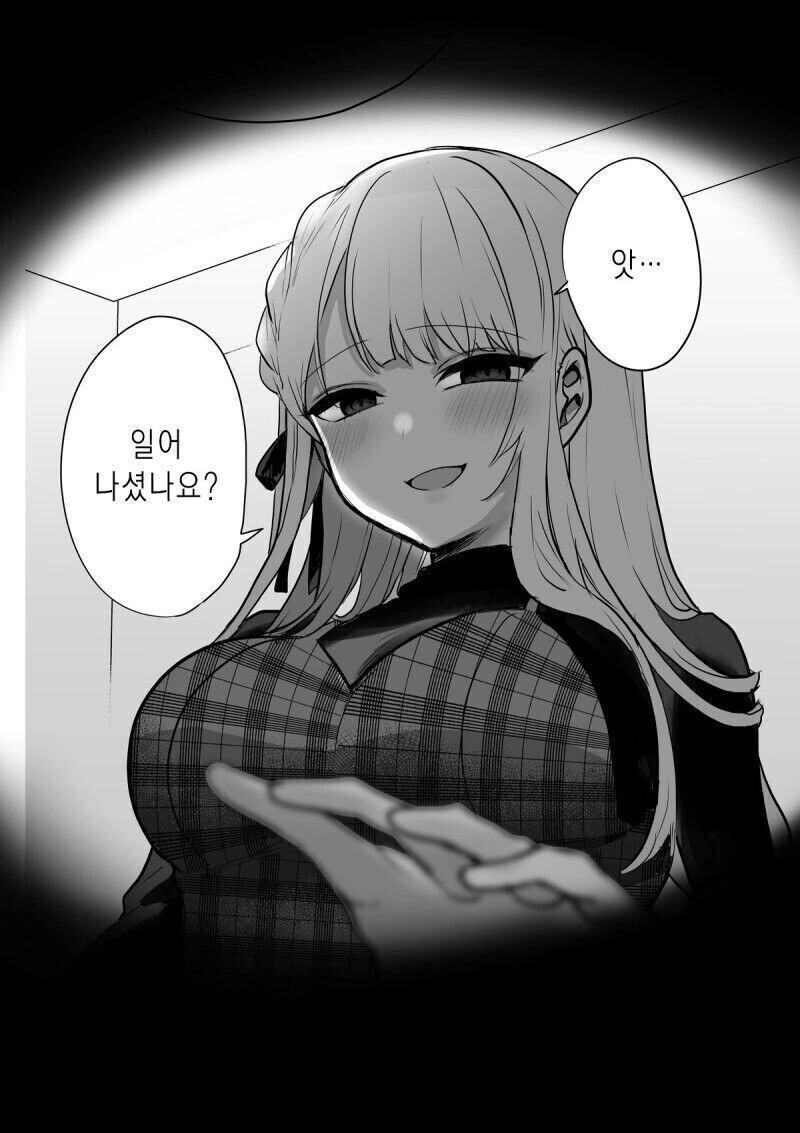 모르는 여자가 옆집에 이사 오는 만화.manga - 이미지 29