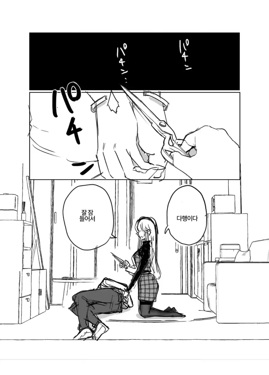 모르는 여자가 옆집에 이사 오는 만화.manga - 이미지 31