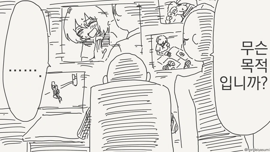 30대요원을 학생으로 잠입시키는manga - 이미지 3