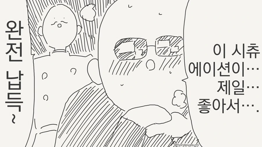 30대요원을 학생으로 잠입시키는manga - 이미지 4