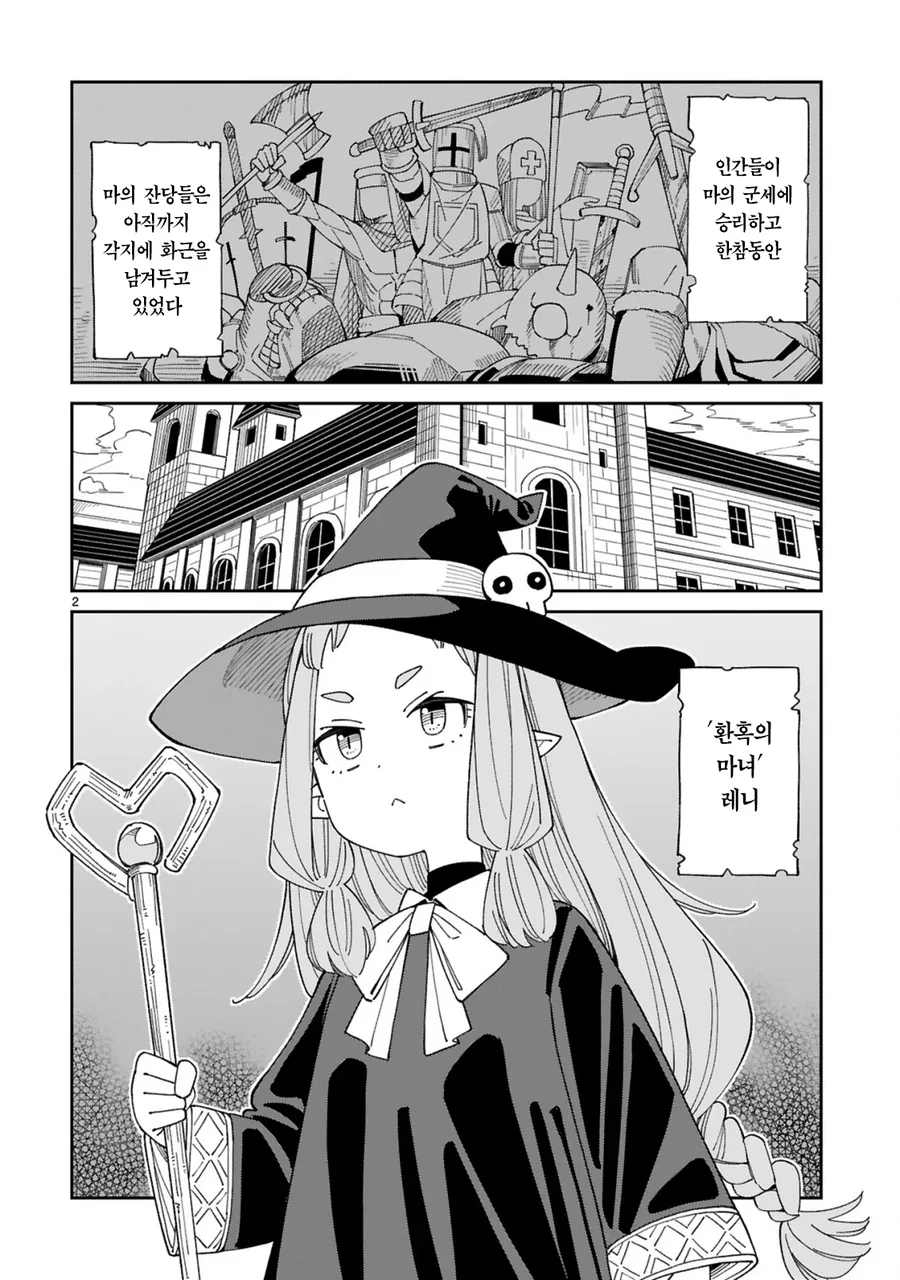 ㄱㅅ 큰 수녀에게 최면거는 만화.manga - 이미지 2
