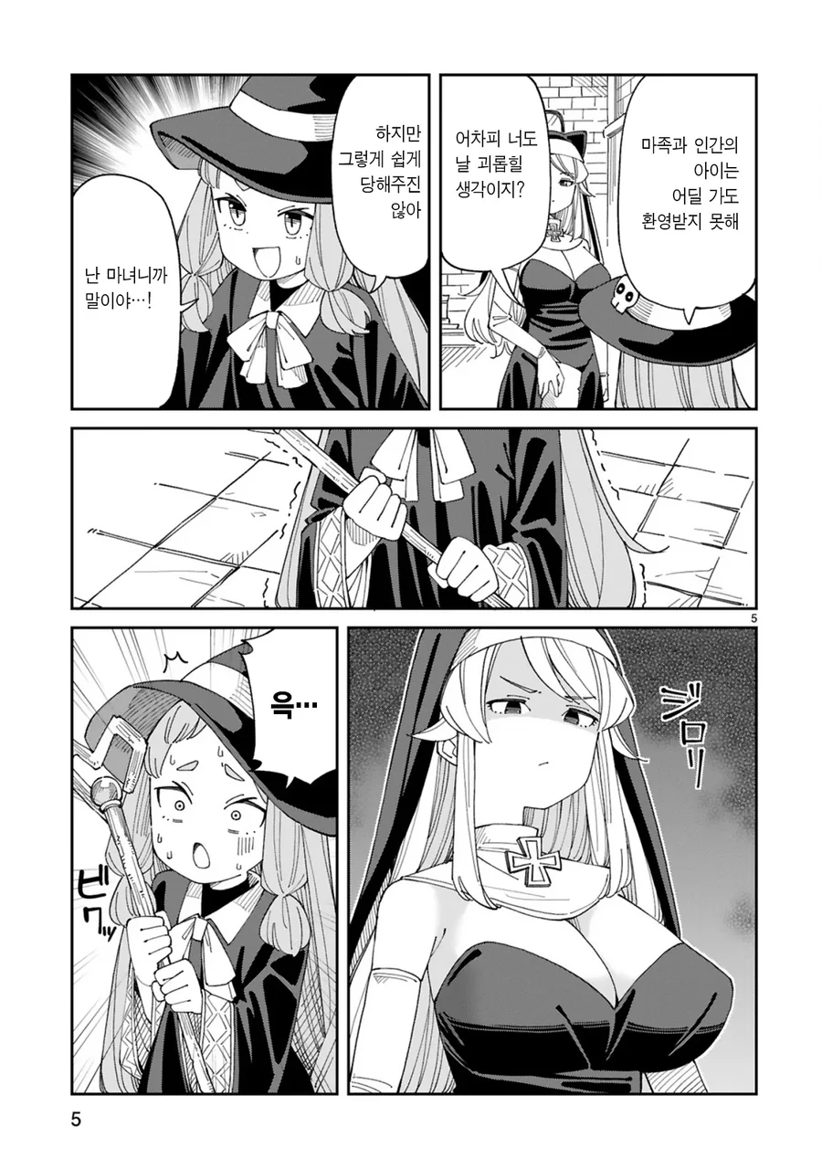 ㄱㅅ 큰 수녀에게 최면거는 만화.manga - 이미지 5
