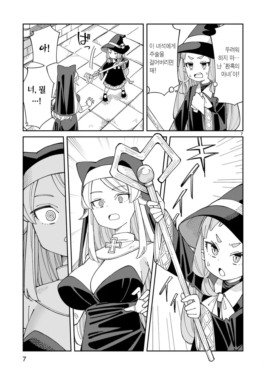 ㄱㅅ 큰 수녀에게 최면거는 만화.manga - 이미지 7