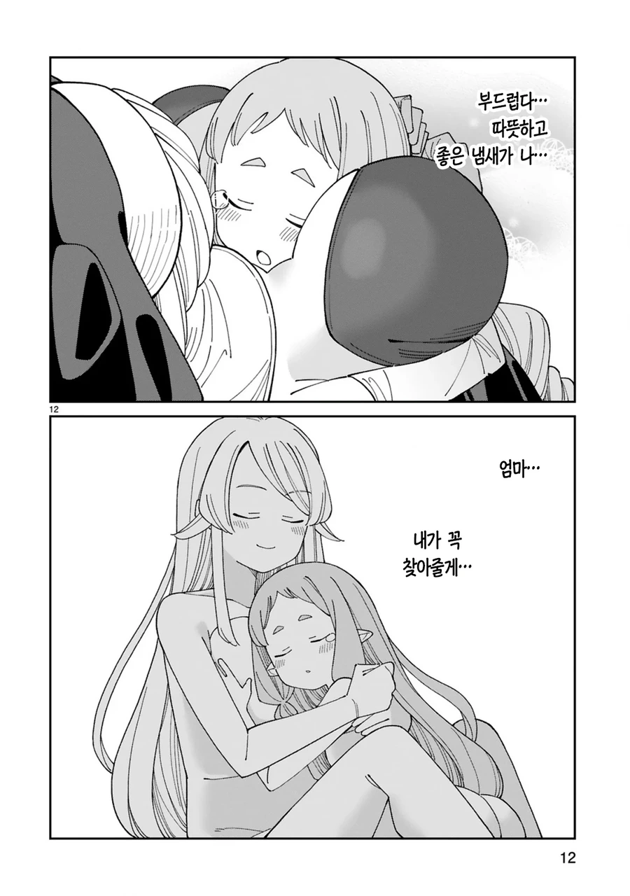 ㄱㅅ 큰 수녀에게 최면거는 만화.manga - 이미지 12