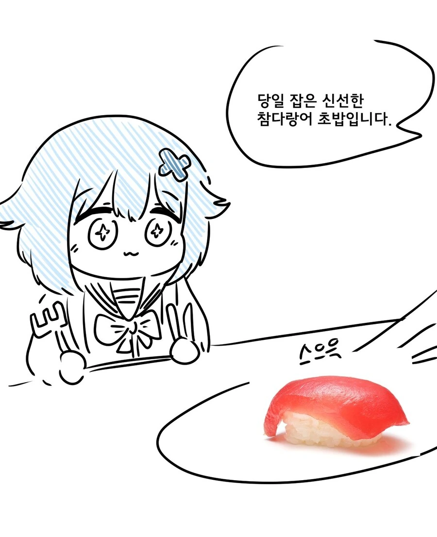 초밥집에서 회를 못먹는 진상손님.manga - 이미지 2