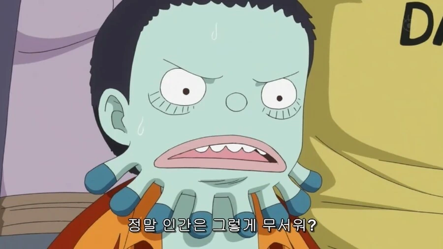 원피스]저게 인간이야