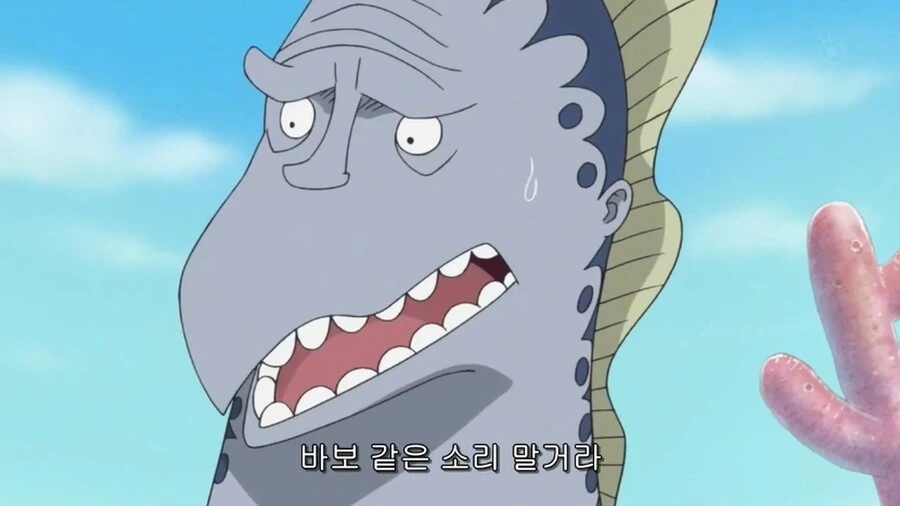 원피스]저게 인간이야 - 이미지 2