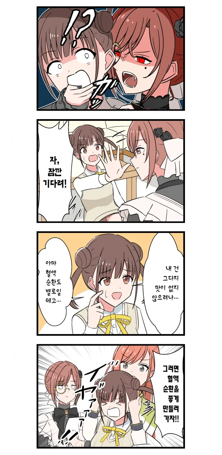 @) 디저트 함정에 빠진 치요코 만화 - 이미지 2