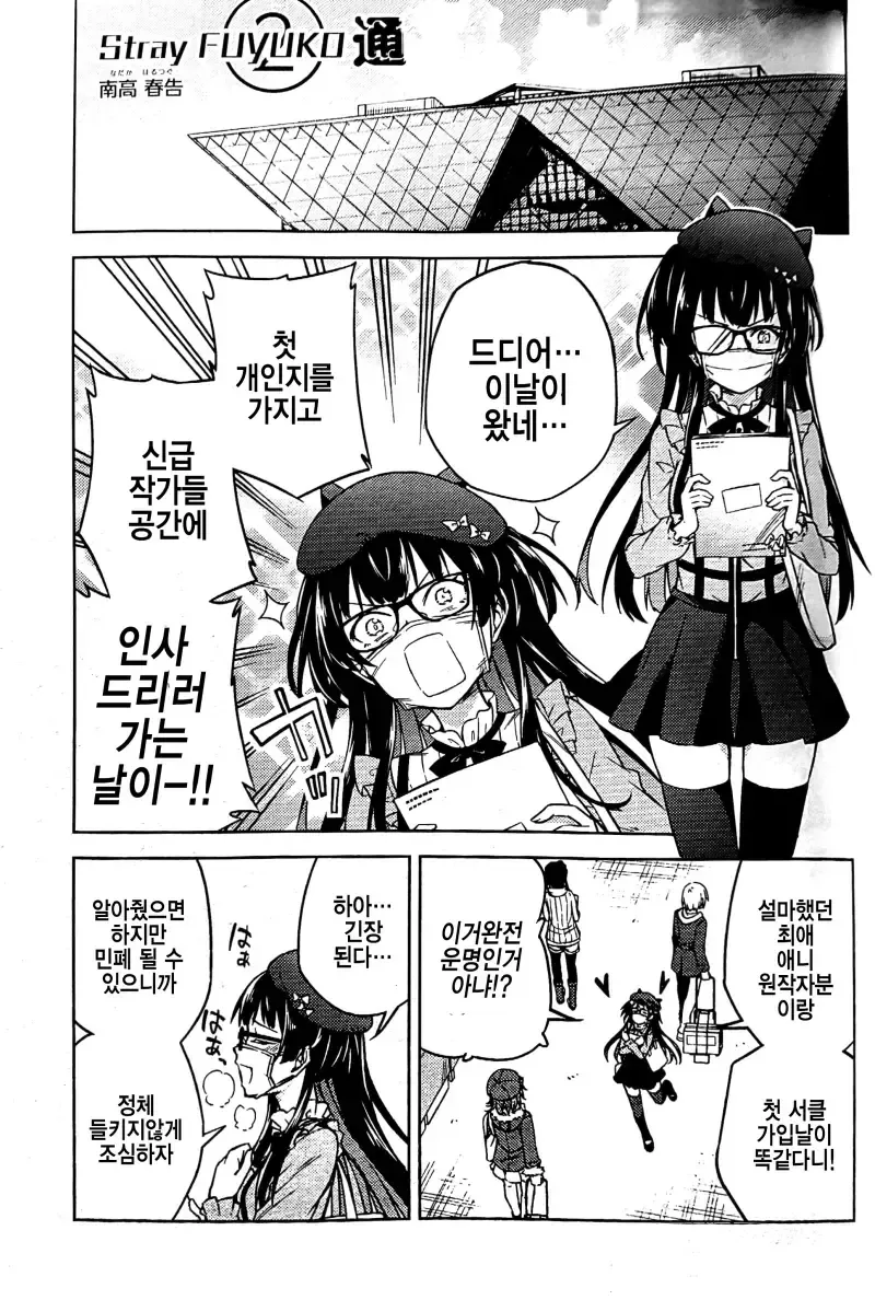 @) ㅇㄹ ㄷㅇㅈ를 잔뜩 그린 후유코.manga