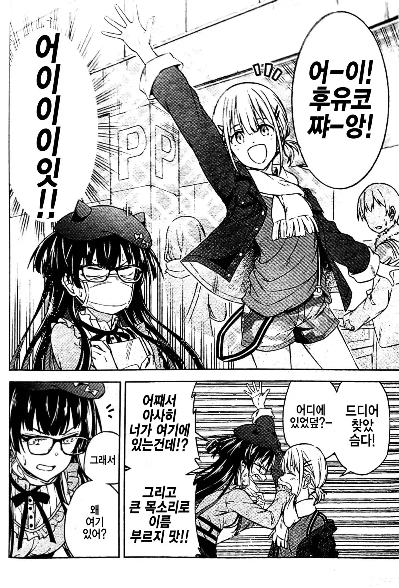 @) ㅇㄹ ㄷㅇㅈ를 잔뜩 그린 후유코.manga - 이미지 2