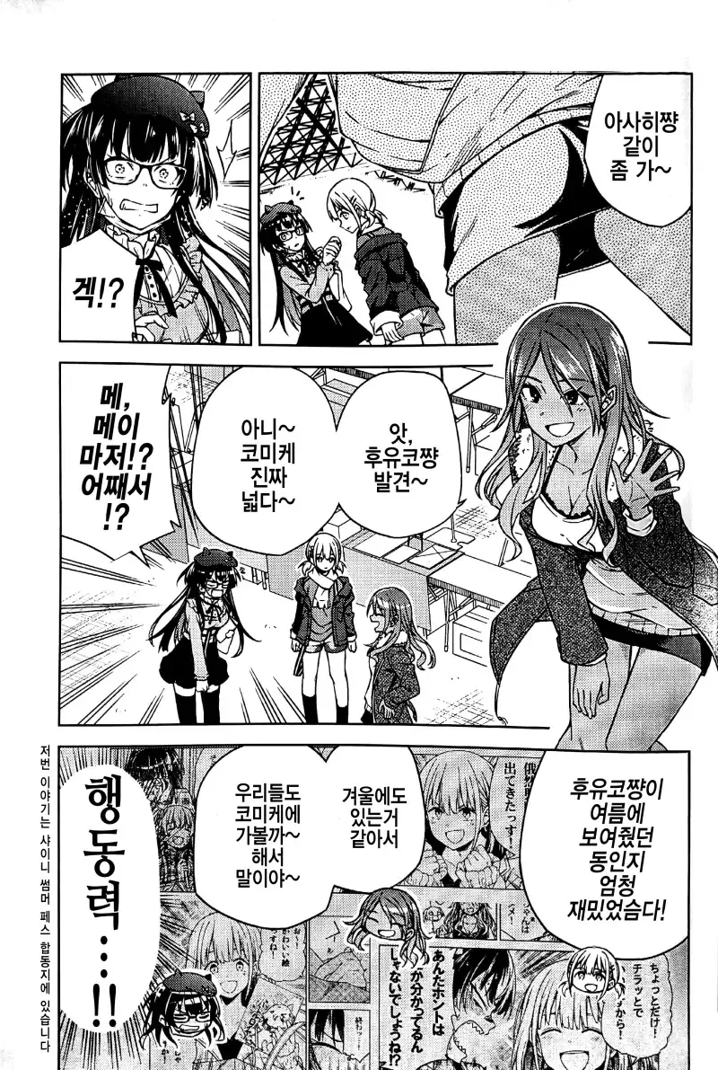 @) ㅇㄹ ㄷㅇㅈ를 잔뜩 그린 후유코.manga - 이미지 3