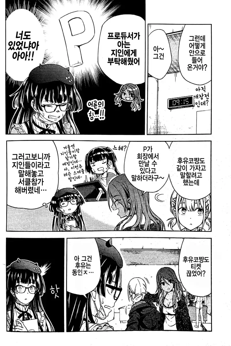 @) ㅇㄹ ㄷㅇㅈ를 잔뜩 그린 후유코.manga - 이미지 4