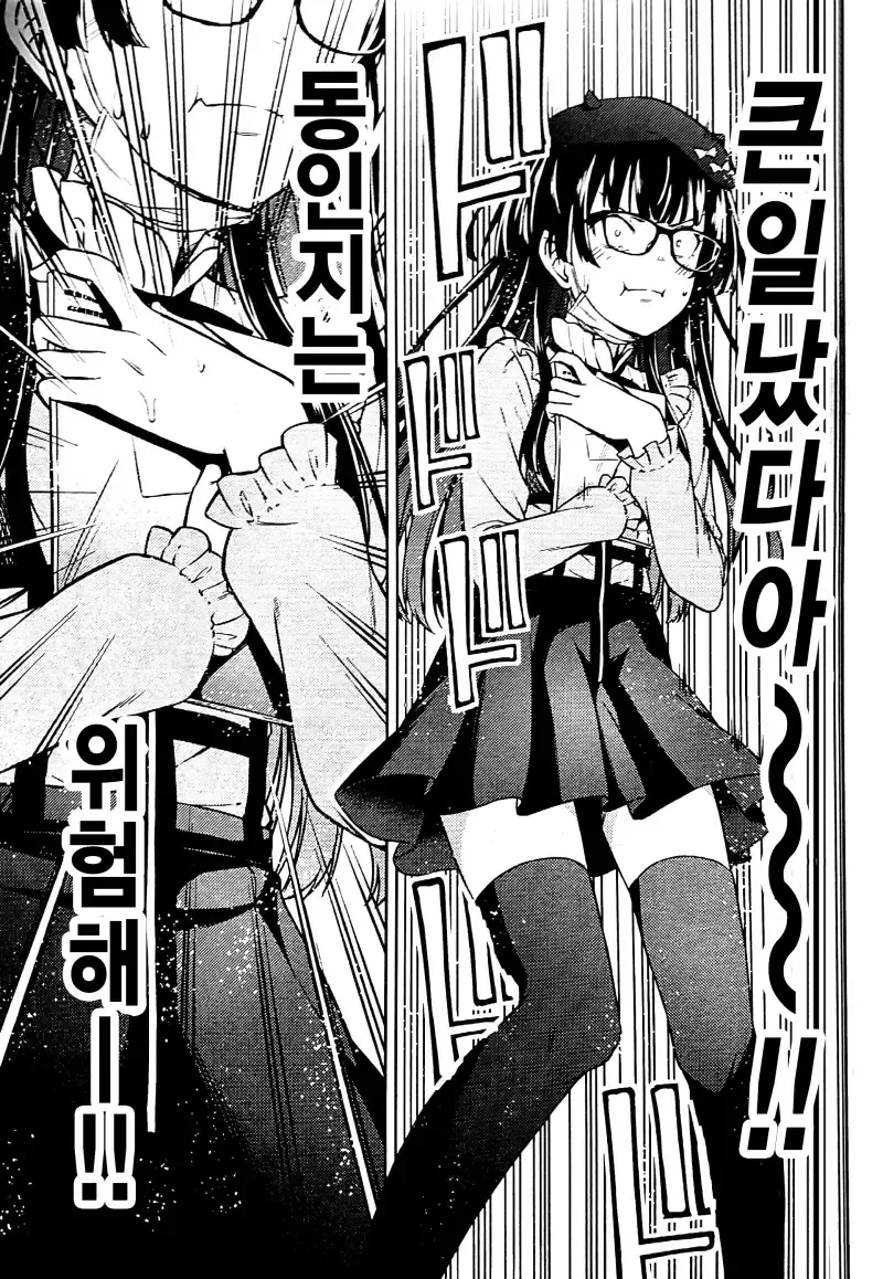 @) ㅇㄹ ㄷㅇㅈ를 잔뜩 그린 후유코.manga - 이미지 5