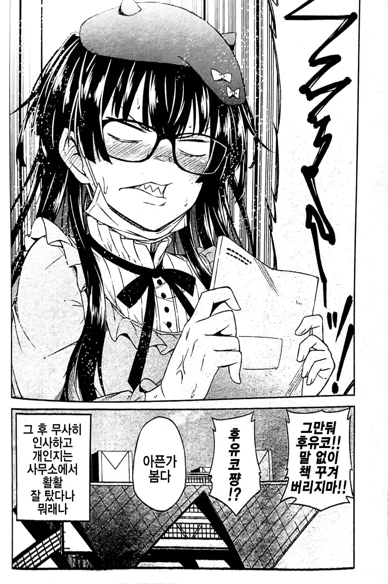 @) ㅇㄹ ㄷㅇㅈ를 잔뜩 그린 후유코.manga - 이미지 10