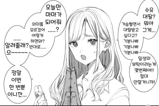 의외로 밀어붙이면 들어주는 소꿉친구.manga