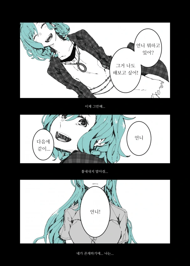 백합)목조르는 만화 (뱅드림