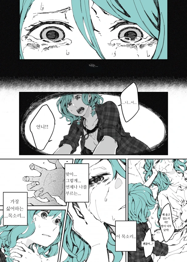 백합)목조르는 만화 (뱅드림 - 이미지 2