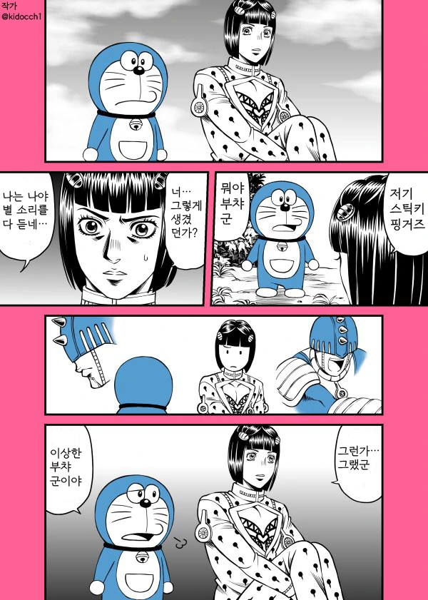스틱키 핑거즈 레퀴엠 manhwa