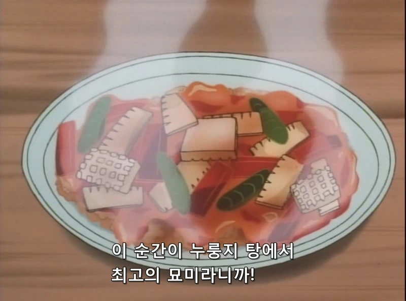 맛있는 누룽지탕 - 이미지 3