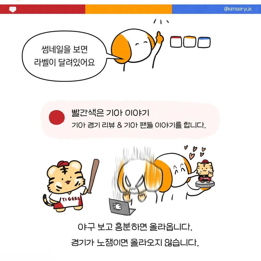 야빠 만화 그리는 분의 인스타 안내사항