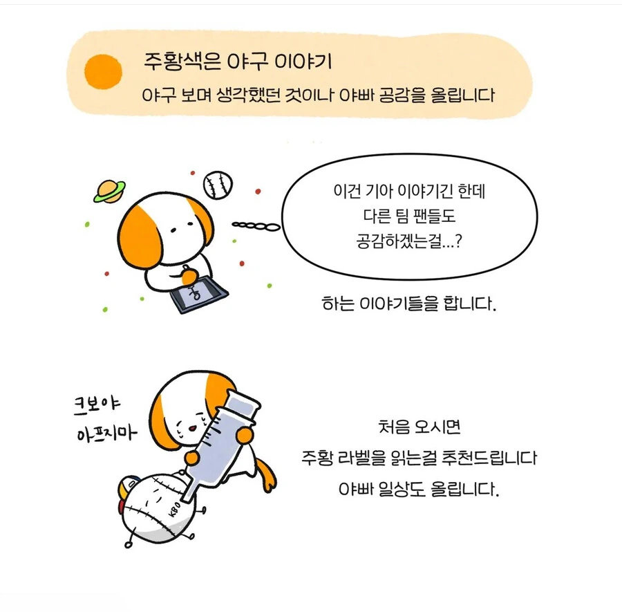 야빠 만화 그리는 분의 인스타 안내사항 - 이미지 2