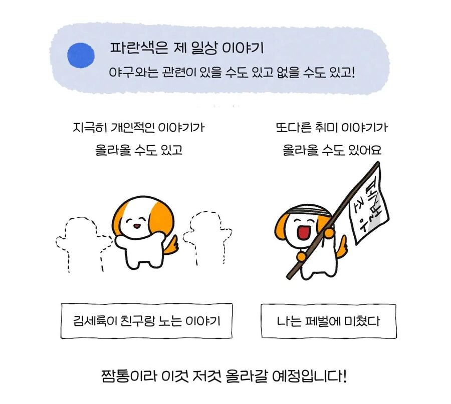야빠 만화 그리는 분의 인스타 안내사항 - 이미지 3