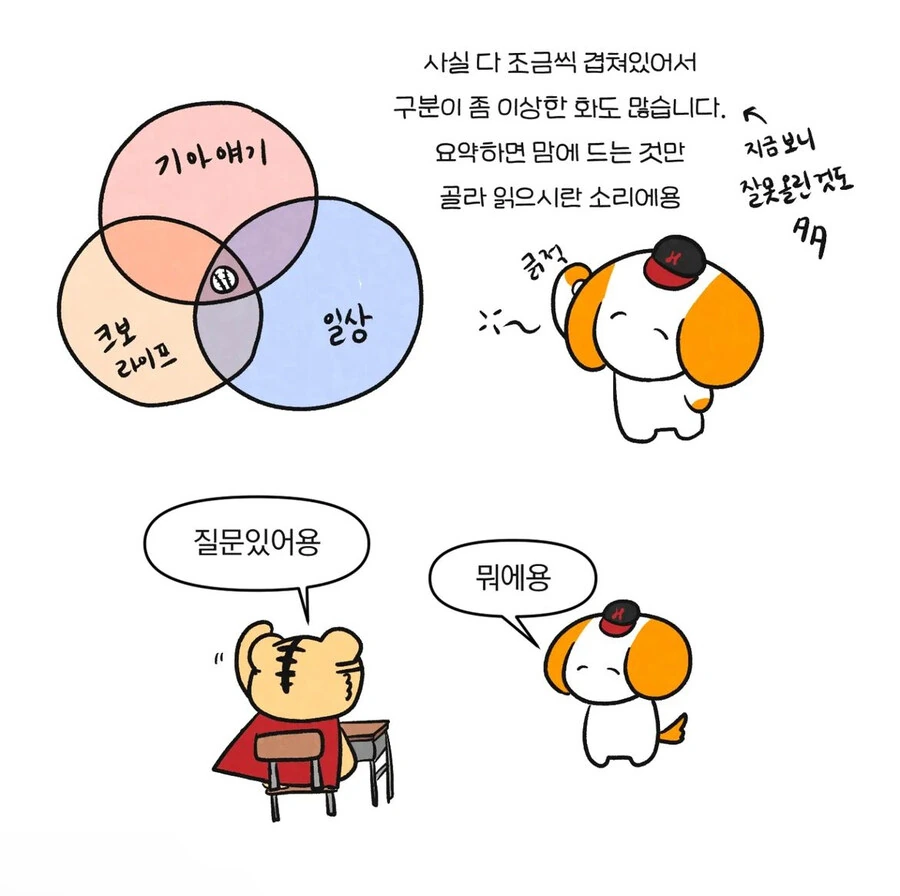 야빠 만화 그리는 분의 인스타 안내사항 - 이미지 4