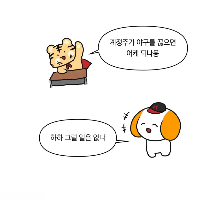 야빠 만화 그리는 분의 인스타 안내사항 - 이미지 5