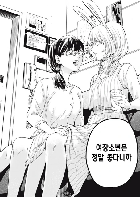 [새크리파이스]여장 소년 좋아