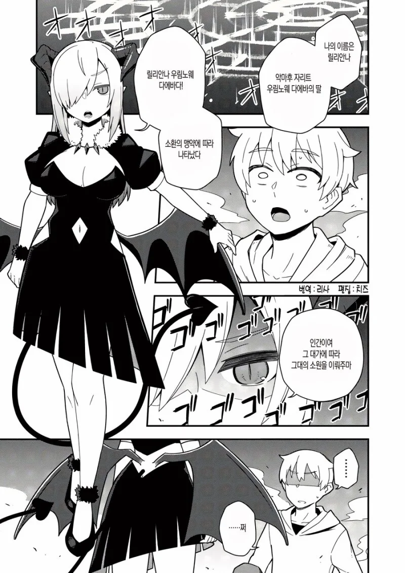 서큐버스 소환하는 만화.manga