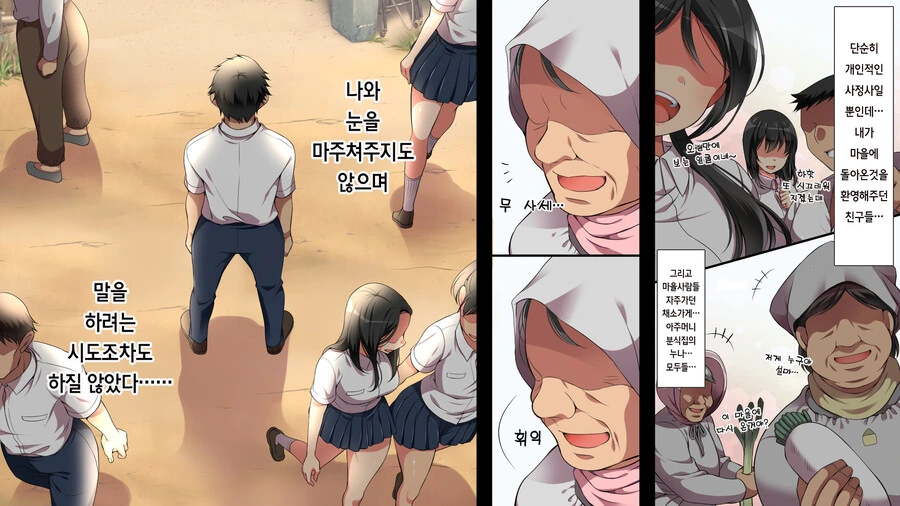 투명인간 취급하는 이지메에 복수하는.manga - 이미지 4