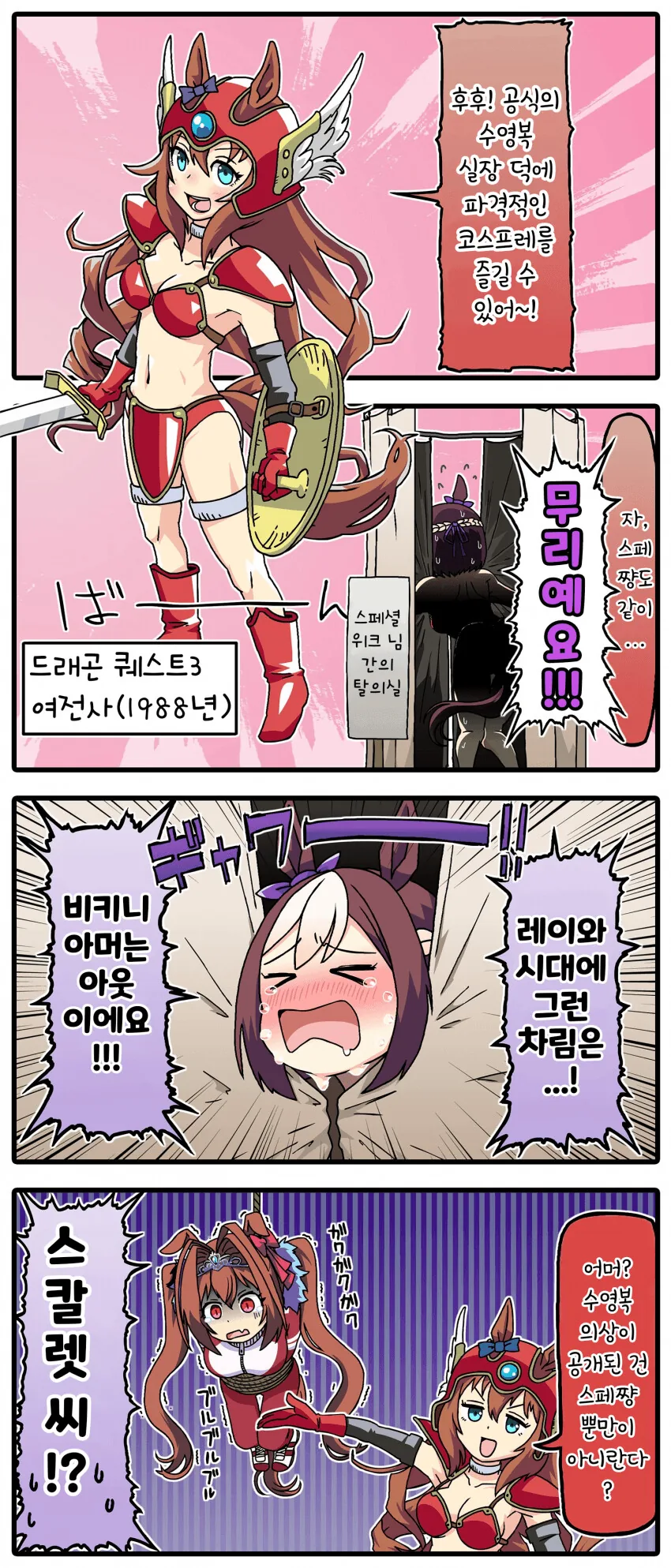 [말딸] 마루젠스키의 쇼와 시대 코스프레.manhwa