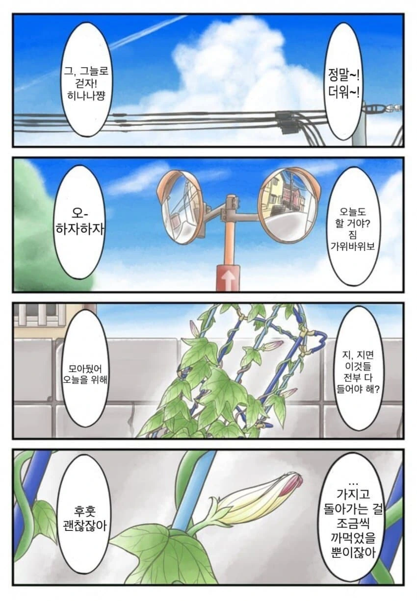 @) 녹칠 어린 시절.manga