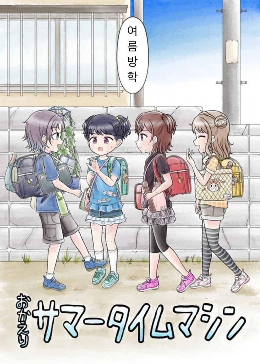 @) 녹칠 어린 시절.manga - 이미지 2