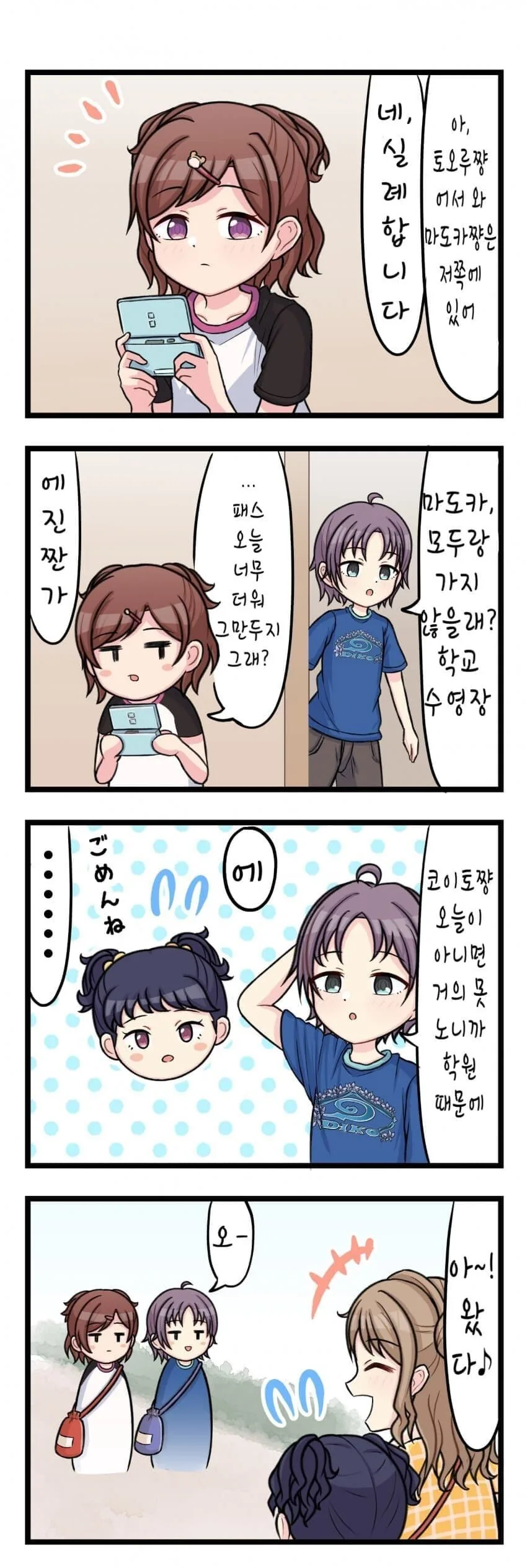 @) 녹칠 어린 시절.manga - 이미지 3