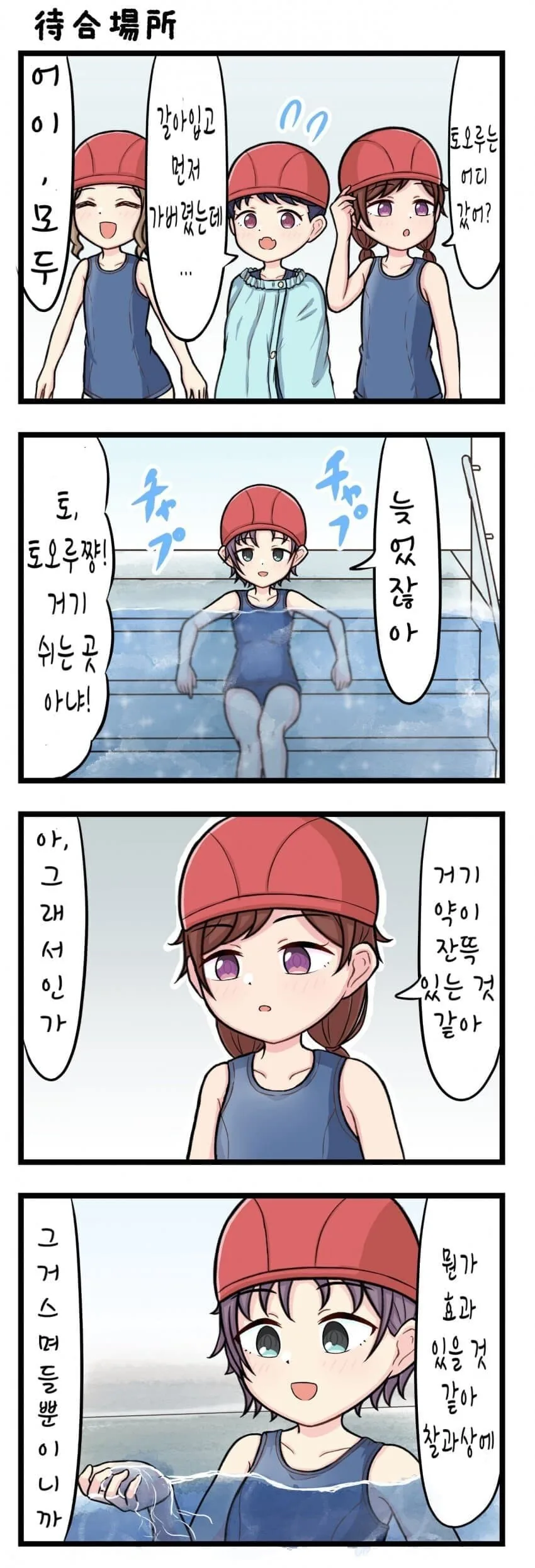 @) 녹칠 어린 시절.manga - 이미지 4