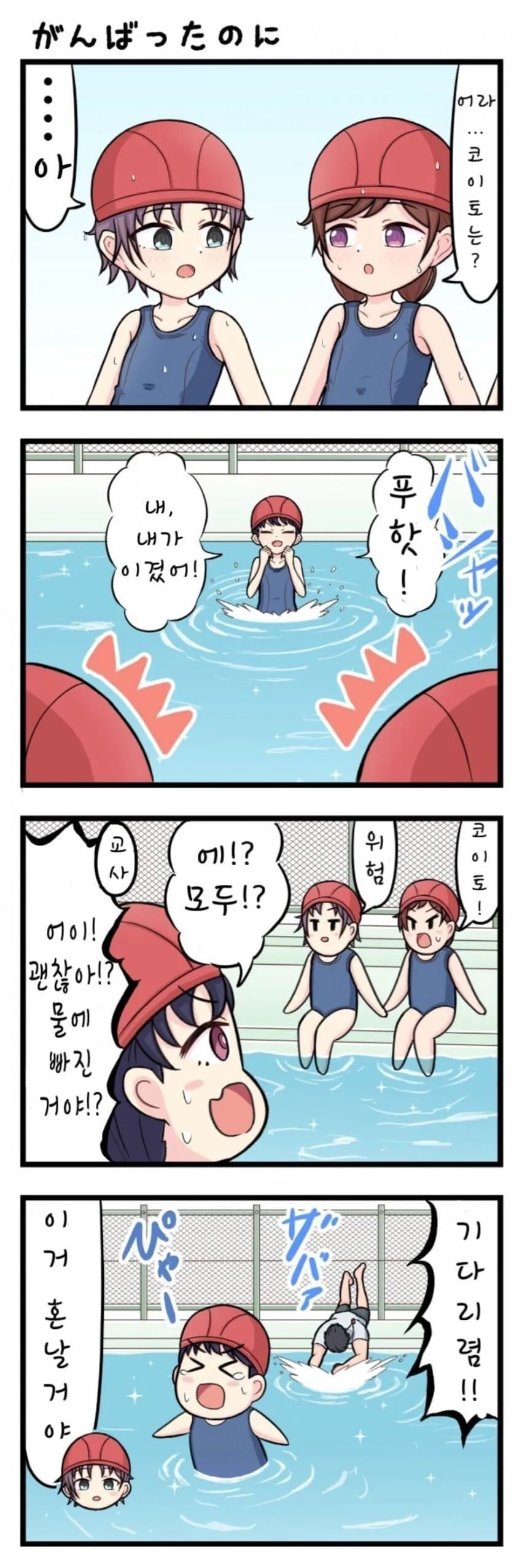 @) 녹칠 어린 시절.manga - 이미지 6