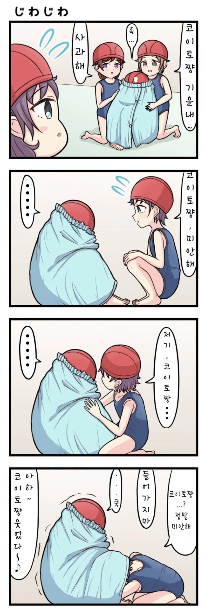 @) 녹칠 어린 시절.manga - 이미지 7